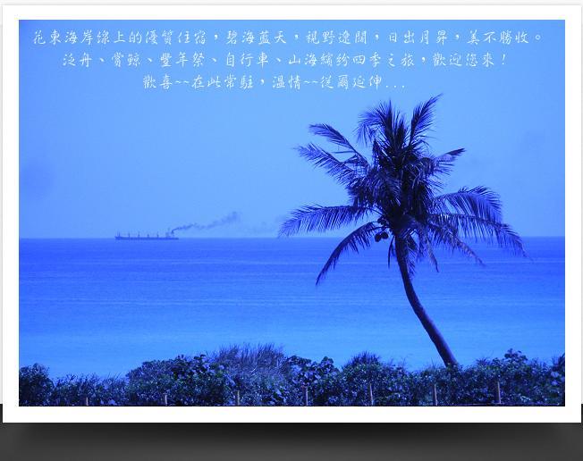 千禧山莊民宿 Fengbin Esterno foto